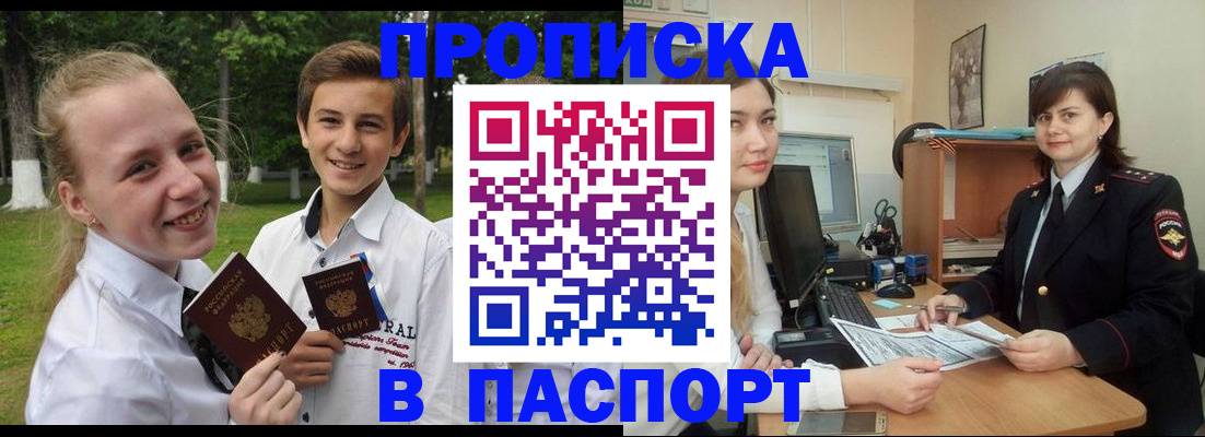 найти адрес прописки в Асино