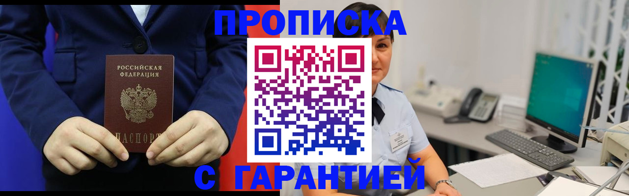 регистрация для школы в Асино