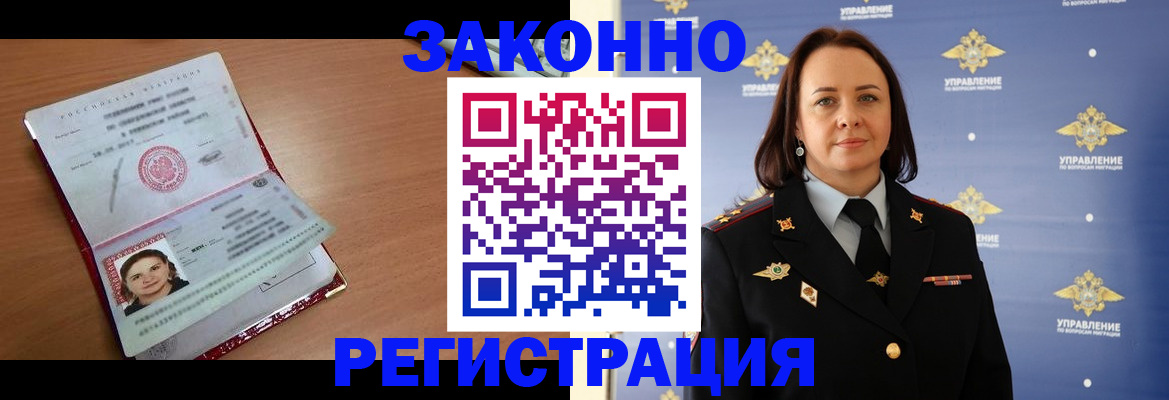 временная регистрация госуслуги в Асино